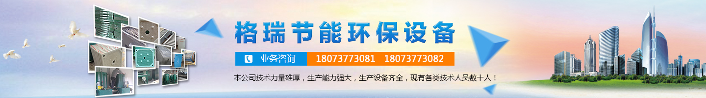 益陽市格瑞節能環保設備有限公司-設計，制造，研發